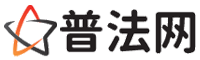 玉树普法网-玉树法律咨询,玉树婚姻律师,玉树离婚律师,玉树房地产律师,玉树刑事辩护律师,玉树律师事务所排行榜
